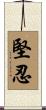 Perseverance / Fortitude Scroll