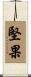 堅果 Scroll