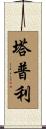 Tapley Scroll