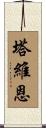 Tavien Scroll