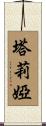Thalia Scroll