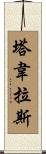 Taveras Scroll
