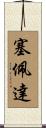 Cepeda Scroll
