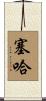 Ceja Scroll