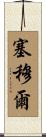Samual Scroll