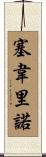 Severino Scroll