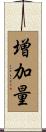 増加量 Scroll