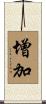 增加 Scroll