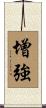 增強 Scroll