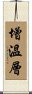 增溫層 Scroll