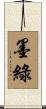 墨綠 Scroll