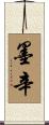 Mohcine Scroll
