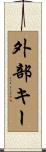 外部キー Scroll