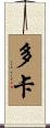 Doka Scroll
