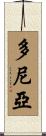 Donya Scroll