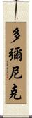 Dominique Scroll