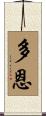 Dorn Scroll