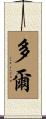 Dore Scroll
