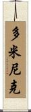 Dominica Scroll