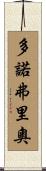 Donofrio Scroll