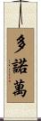 Donovan Scroll
