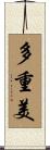 多重美 Scroll