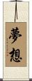 Dream / Vision Scroll