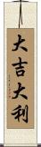Da Ji Da Li Scroll