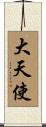 Archangel / Arch Angel Scroll