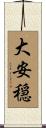 Great Peace Scroll