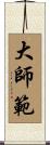 Grandmaster / Grand Master Scroll