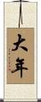 Danian Scroll