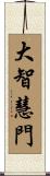 Door of Great Wisdom Scroll