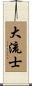 Darius Scroll