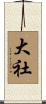 Daesha Scroll