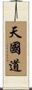 Chun Ku Do Scroll