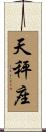 Libra Zodiac Symbol / Sign Scroll