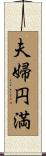 Happy Marriage Scroll