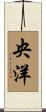 央洋 Scroll