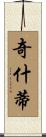 Chishti Scroll