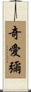 Chiemi Scroll