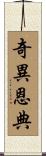 Amazing Grace Scroll