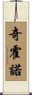 Chijono Scroll