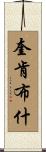 Quackenbush Scroll