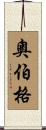 Oberg Scroll