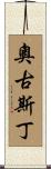 Augustin Scroll
