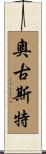 August Scroll