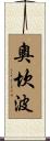 Ocampo Scroll