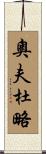 Obdulio Scroll
