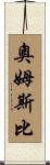 Ormsby Scroll